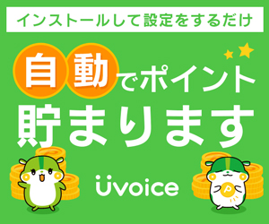 uvoice